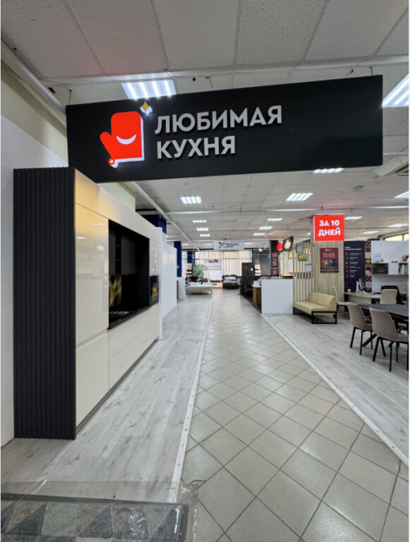 Салон Любимая кухня МЦ «ЦУМ»